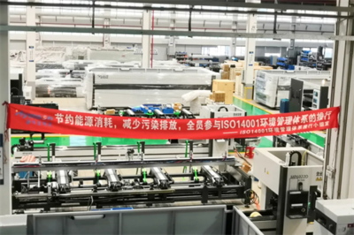 熱烈祝賀海目星激光順利通過ISO14001:2015環(huán)境管理體系認證