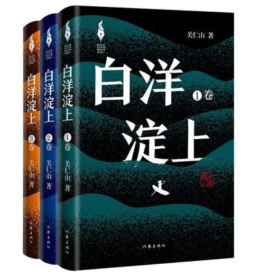 《白洋淀上》 文學(xué)創(chuàng)作服務(wù)時(shí)代，譜寫新時(shí)代山鄉(xiāng)巨變的新篇章